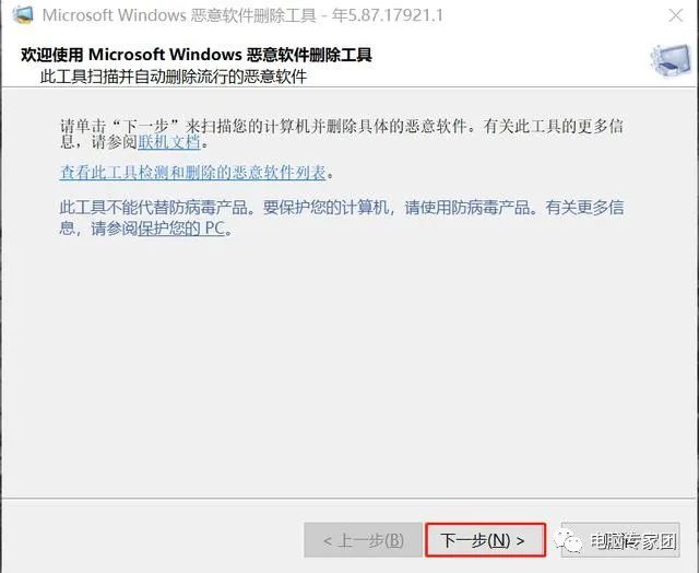 恶意软件删除工具怎么打开_恶意软件删除工具开机就运行_恶意删除工具打开软件会怎么样