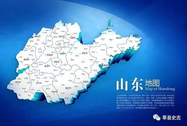 莘县属于山东哪个市-【莘县概况】山东最有意思的县:莘县！一脚踏三省！