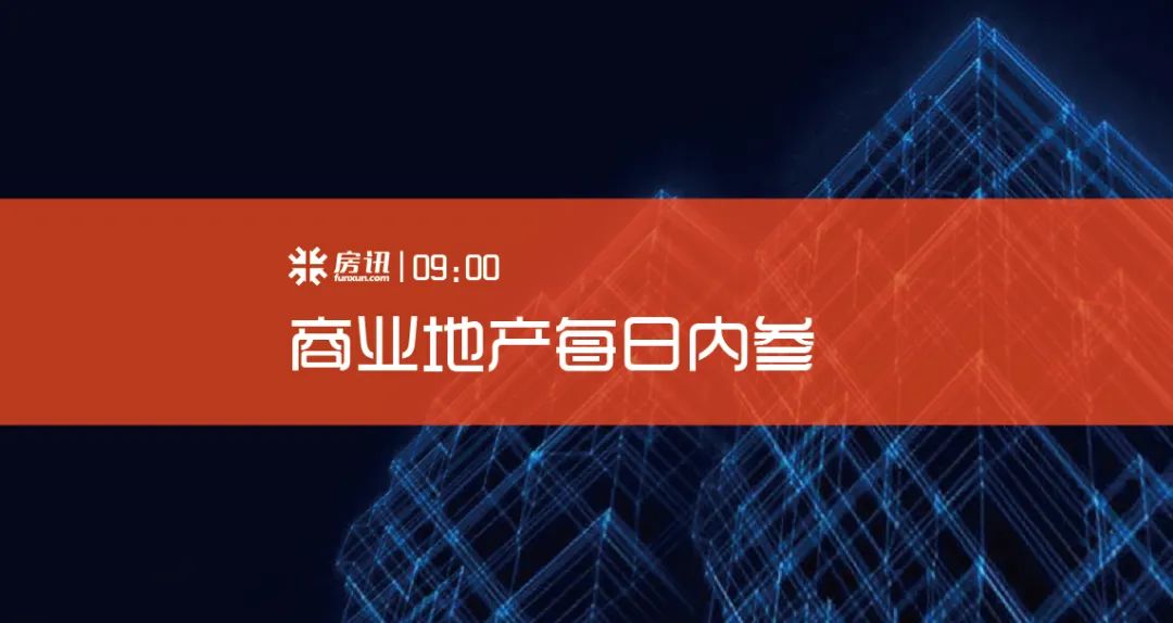 归属于母公司所有者的净利润-首开股份：上半年预计归母净亏损；华远地产：上半年预计归母净亏损；格力地产：上半年