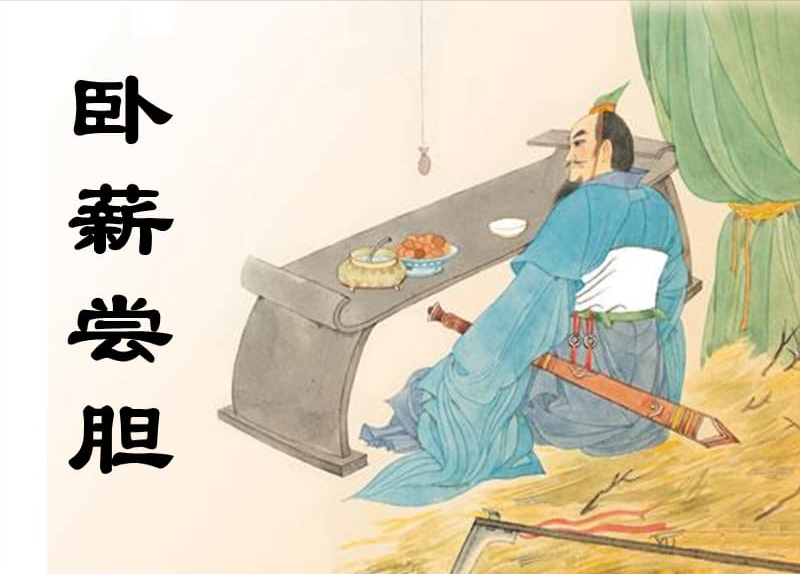 勾践是哪个朝代的人_越王勾践是哪个朝代的_鲁勾践是越王勾践吗