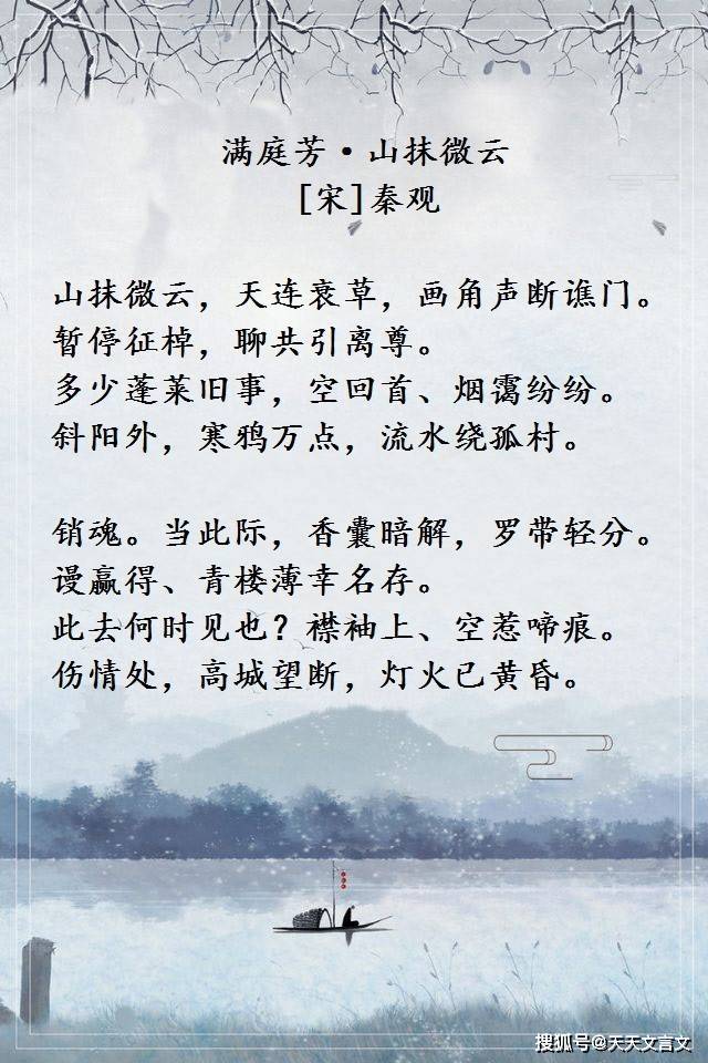 秦观诗词名句_秦观最著名的十首诗词_秦观最著名的诗