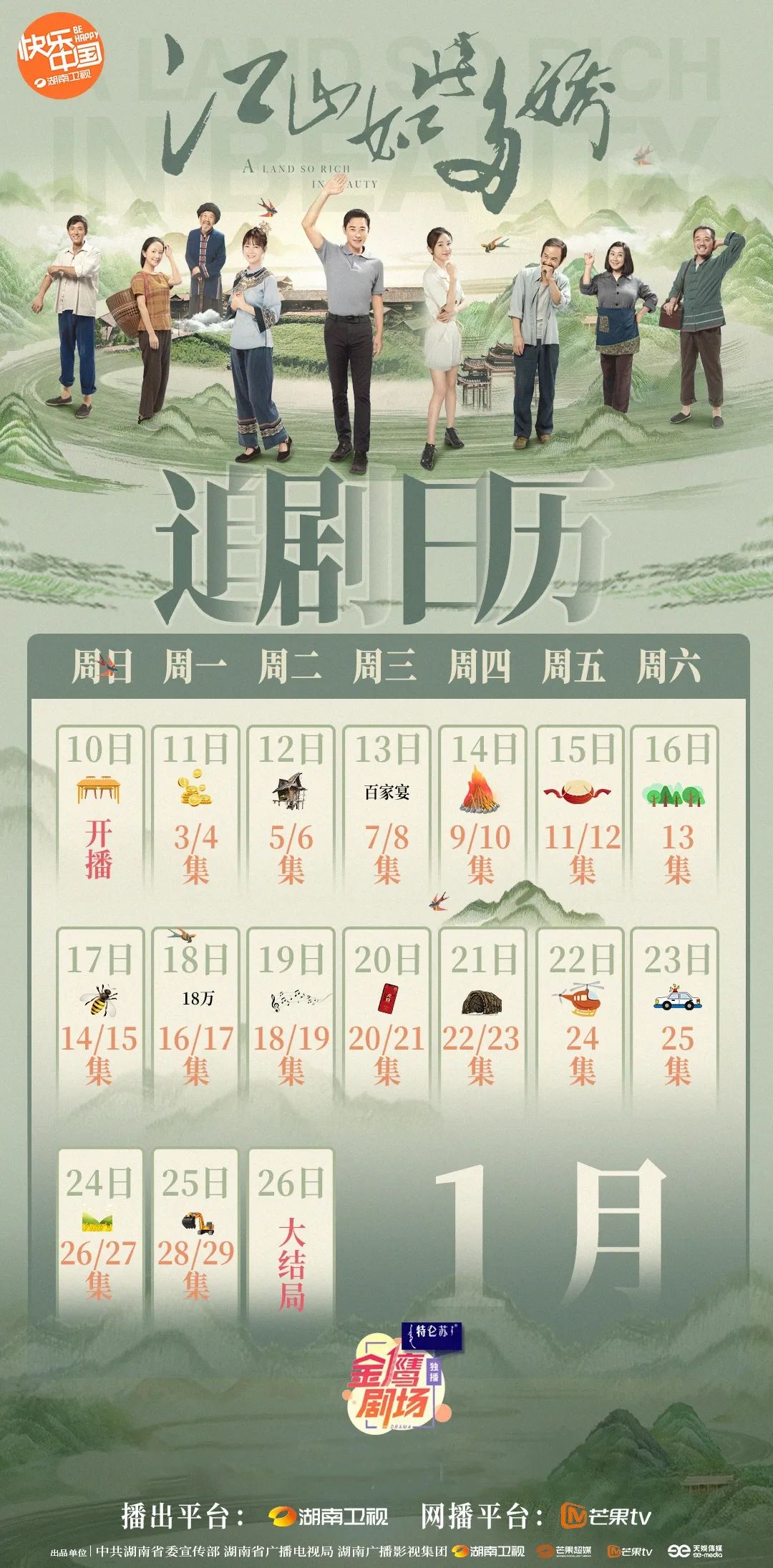 濮泉生剧情_濮泉生被骂娘是第几集_濮泉生是什么电视剧