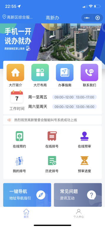 西安高新社保网上服务大厅-政务服务持续领跑！西安高新区上新多个“全省首创”“全市率先”