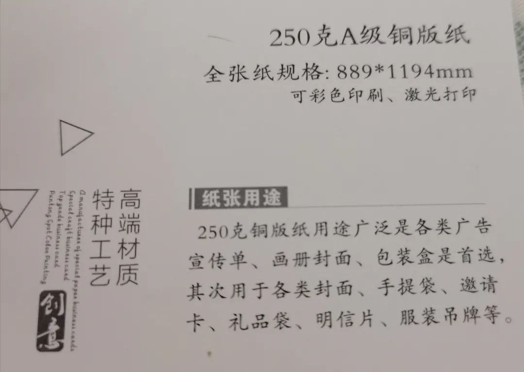 胶版纸和铜版纸区别-笔记-铜版纸、哑粉纸、双胶纸、白卡、牛皮纸分别是什么？