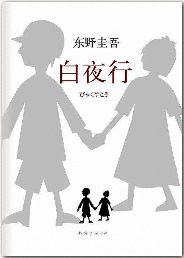 东野圭吾的书_圭吾东野怎么读_东野圭的书
