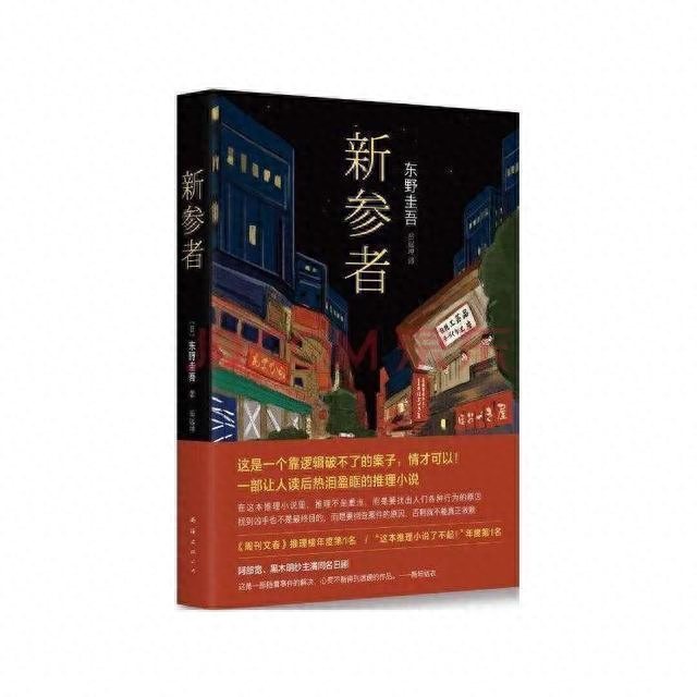 东野圭的书_东野圭吾的书_圭吾东野怎么读