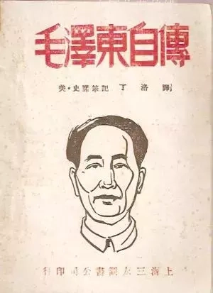 红星照耀中国的主要内容概括_红星照耀中国具体内容概括_概括《红星照耀中国》主要内容