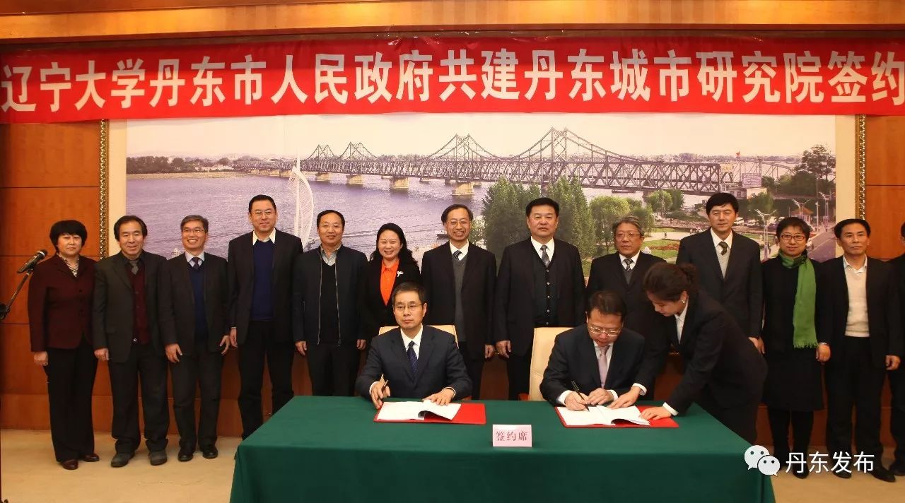 辽宁大学在哪个城市-辽宁大学（丹东）城市研究院落户这个区