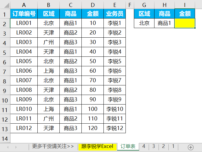 分类汇总excel_excel汇总_汇总excel多个表格