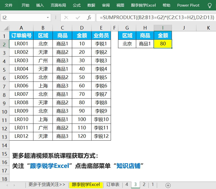 分类汇总excel_汇总excel多个表格_excel汇总