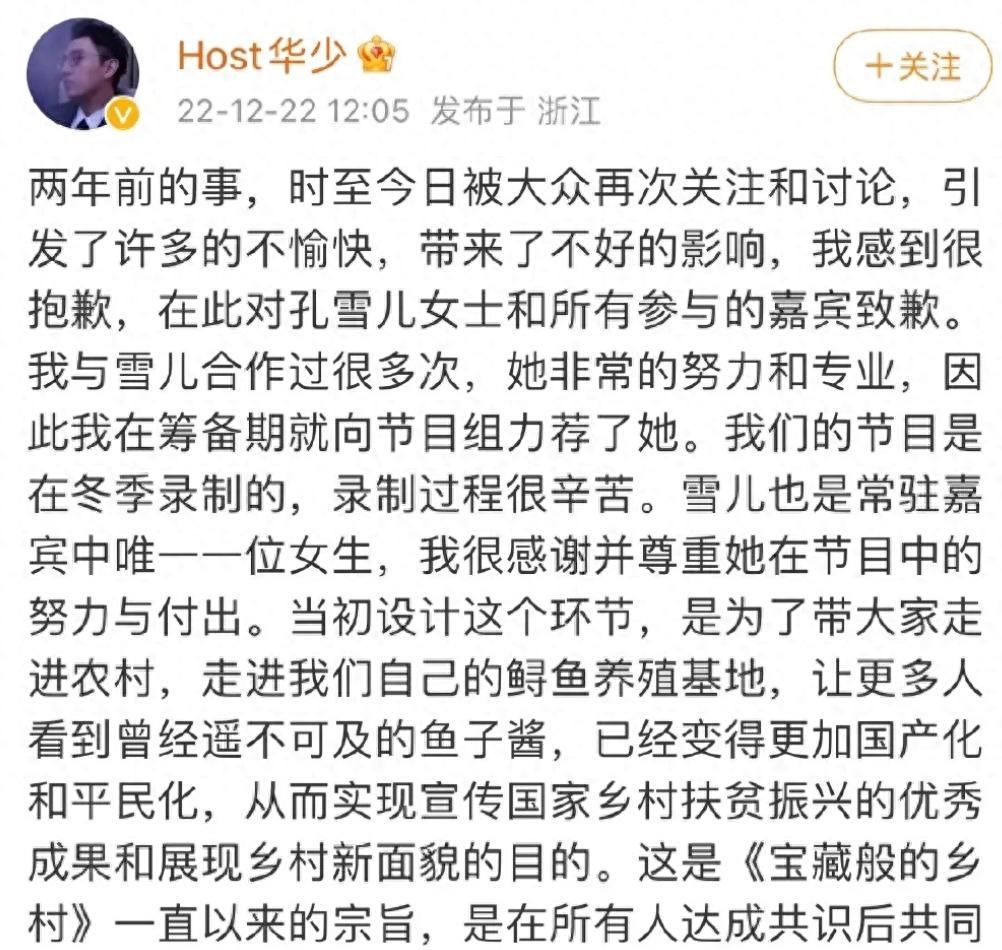 华少为什么退出主持_主持人华少快速主持视频_主持人华少去哪了