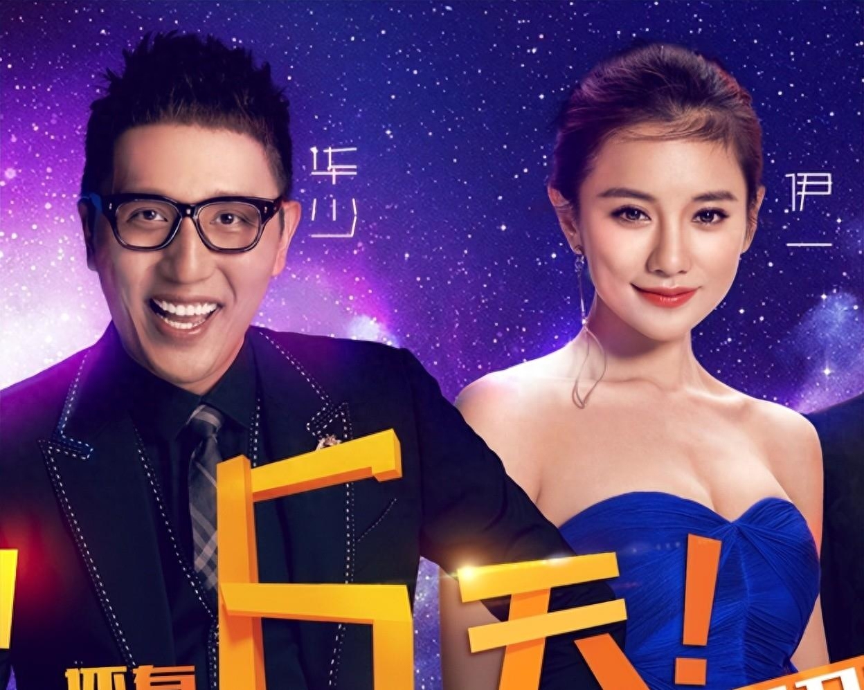 主持人华少快速主持视频_华少为什么退出主持_主持人华少去哪了