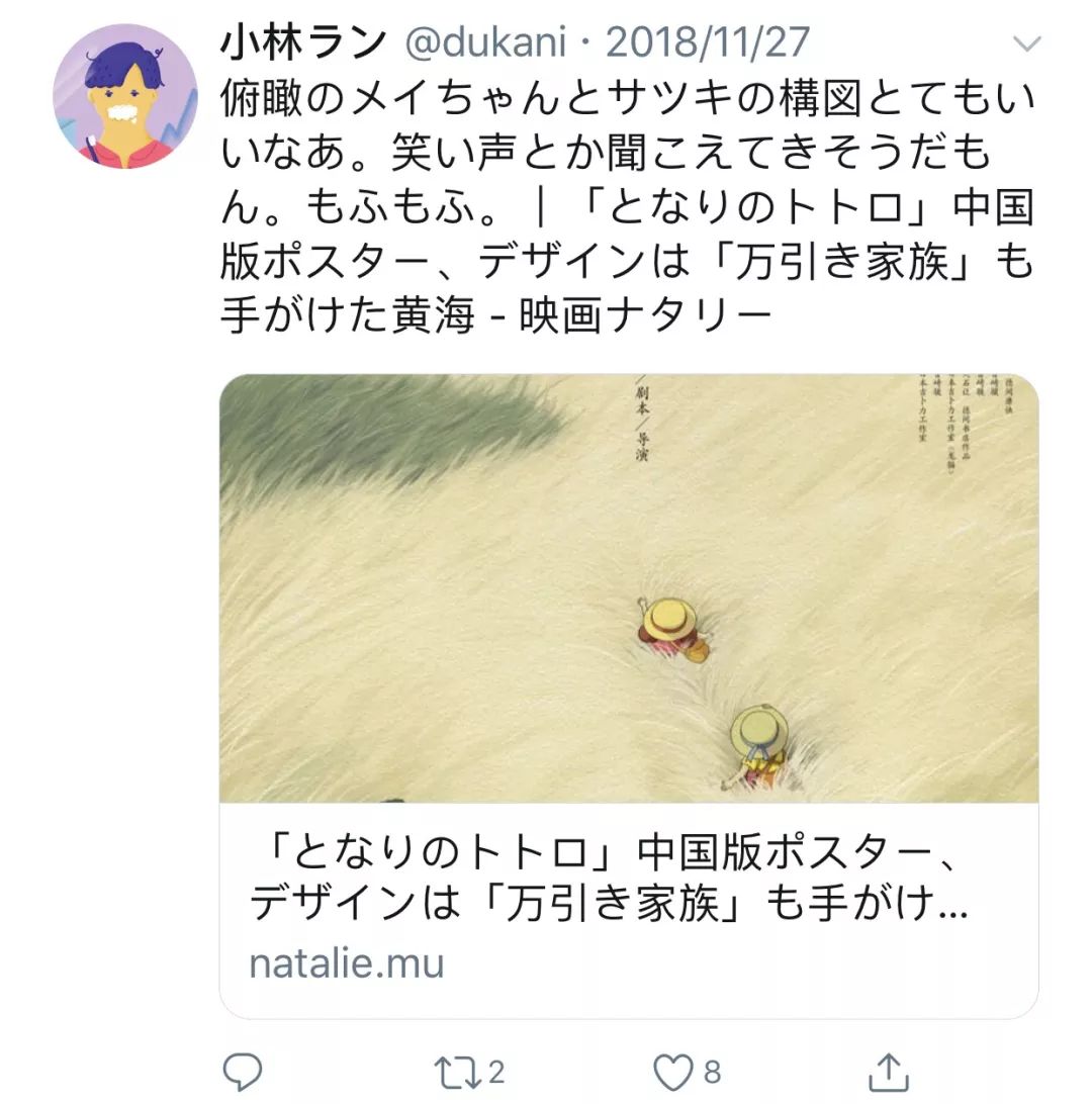 龙猫电影的寓意_龙猫电影的名字_电影寓意龙猫是什么