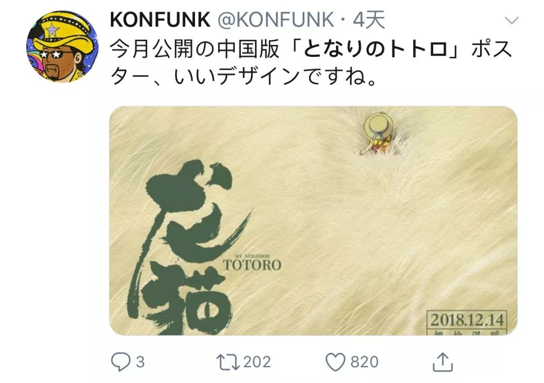 龙猫电影的名字_龙猫电影的寓意_电影寓意龙猫是什么