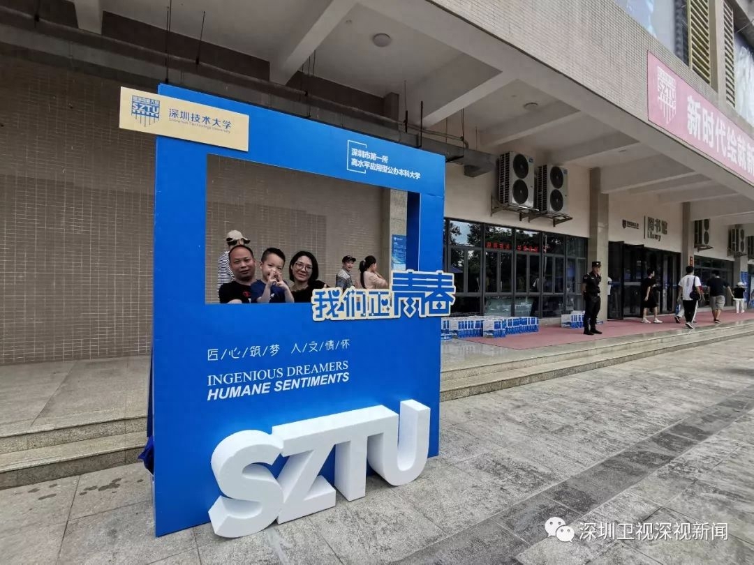 深技大是什么大学_技术大学是一本还是二本_技术大学是干什么的