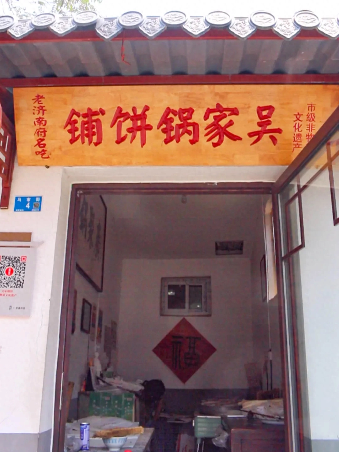 鸭肚-多年老店、网红饼店、隐藏宝店，济南街头发现的这些“饼王”