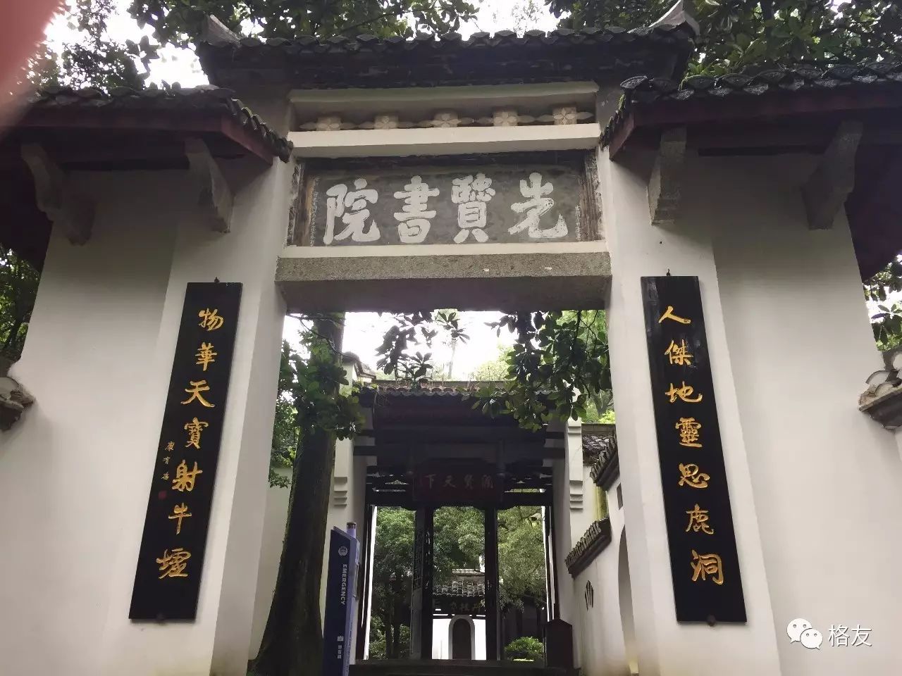 书院白鹿洞位于哪里_白鹿洞书院_书院白鹿洞书院