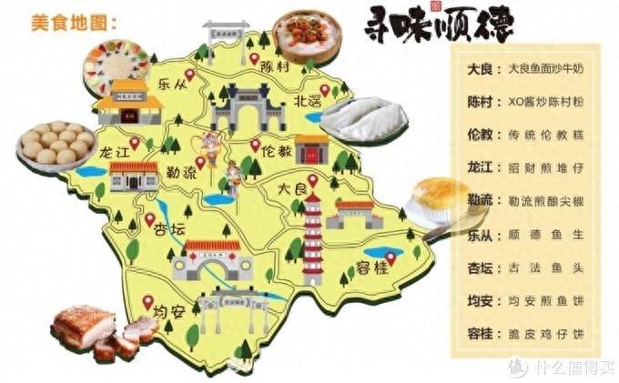 佛山特产有哪些土特产小吃_佛山特产必买清单大全_佛山特产