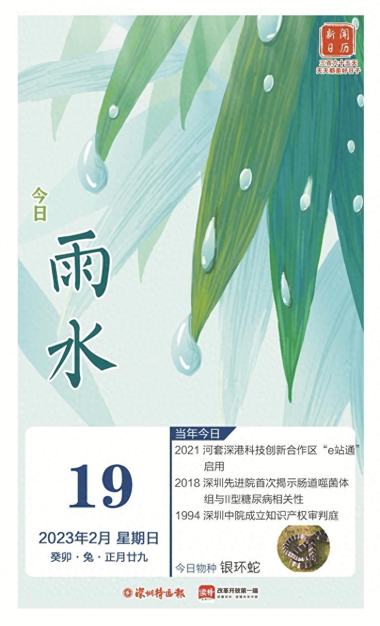 春雨惊春清谷天_播放春雨惊春清谷天_春雨惊春清谷天后半句