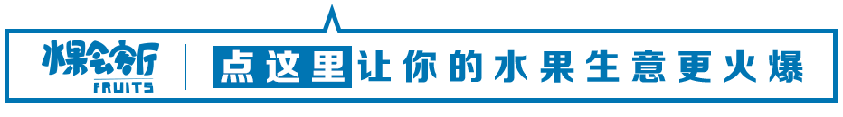 恐龙蛋水果-蓝莓、澳柑、恐龙蛋、加纳果……这些娇贵的进口水果究竟怎么保存？