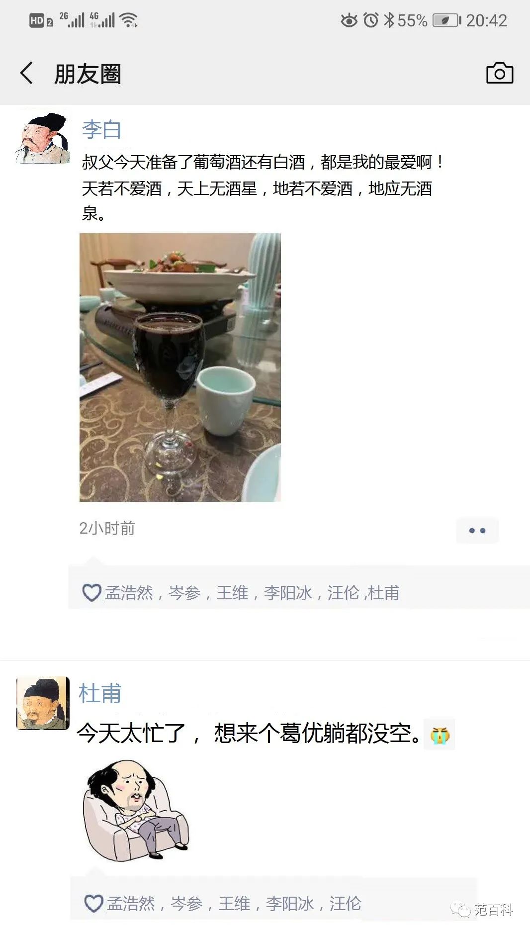 忽闻岸上踏歌声的踏歌是什么歌？