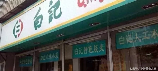 清真餐厅-天津清真老字号大盘点，你吃过几家？