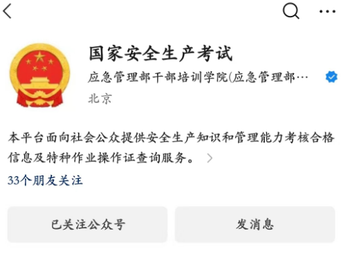 购买伪造特种作业证，栽了！