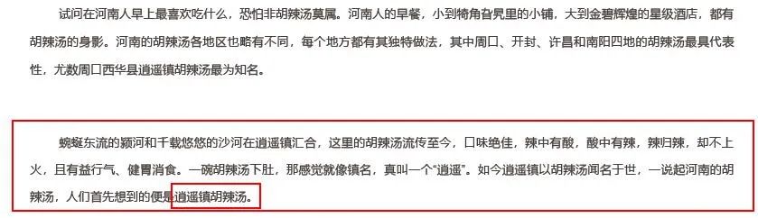 逍遥镇属于河南哪个市_逍遥镇_逍遥镇属于哪个市哪个县
