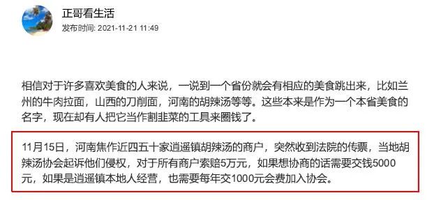 逍遥镇_逍遥镇属于哪个市哪个县_逍遥镇属于河南哪个市