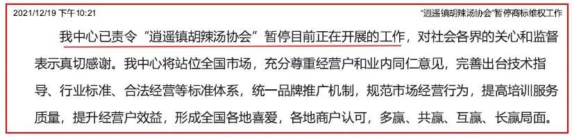 逍遥镇属于哪个市哪个县_逍遥镇属于河南哪个市_逍遥镇