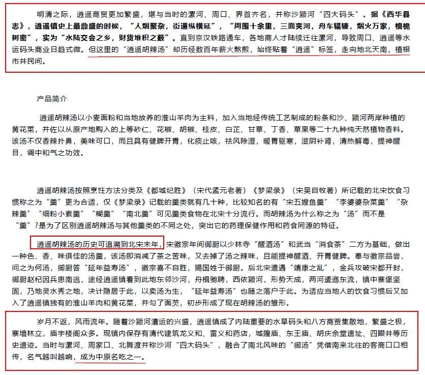 逍遥镇_逍遥镇属于河南哪个市_逍遥镇属于哪个市哪个县