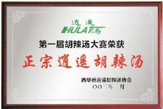 逍遥镇_逍遥镇属于哪个市哪个县_逍遥镇属于河南哪个市