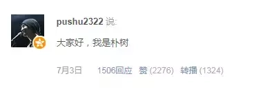 耿歌词-拧巴够了就知道你需要什么了｜朴树在豆瓣回答了74个问题