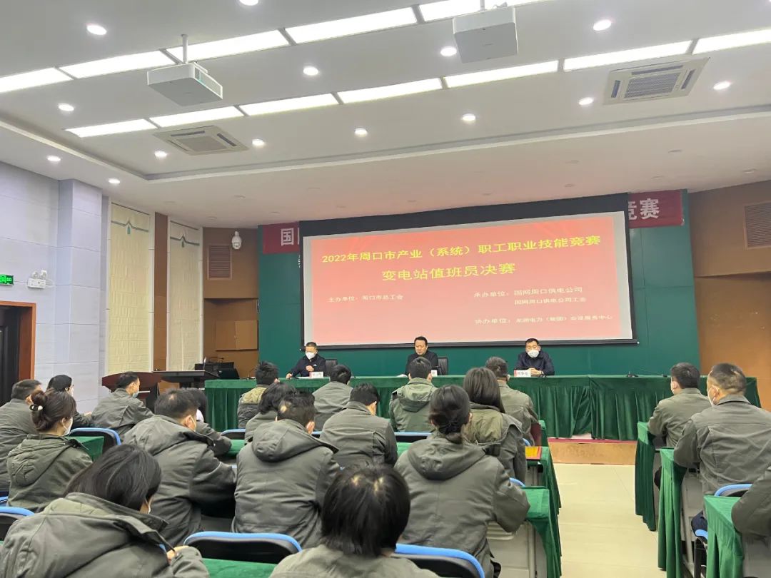 变电站值班员_变电站值班员_变电站值班员