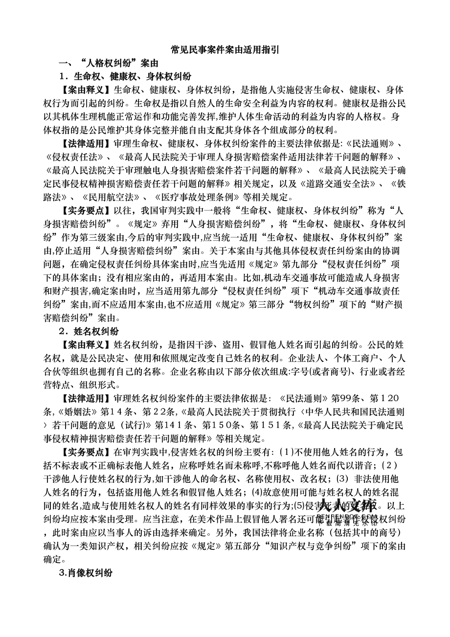 行政案由_行政诉讼案由规定2022_行政案由规定