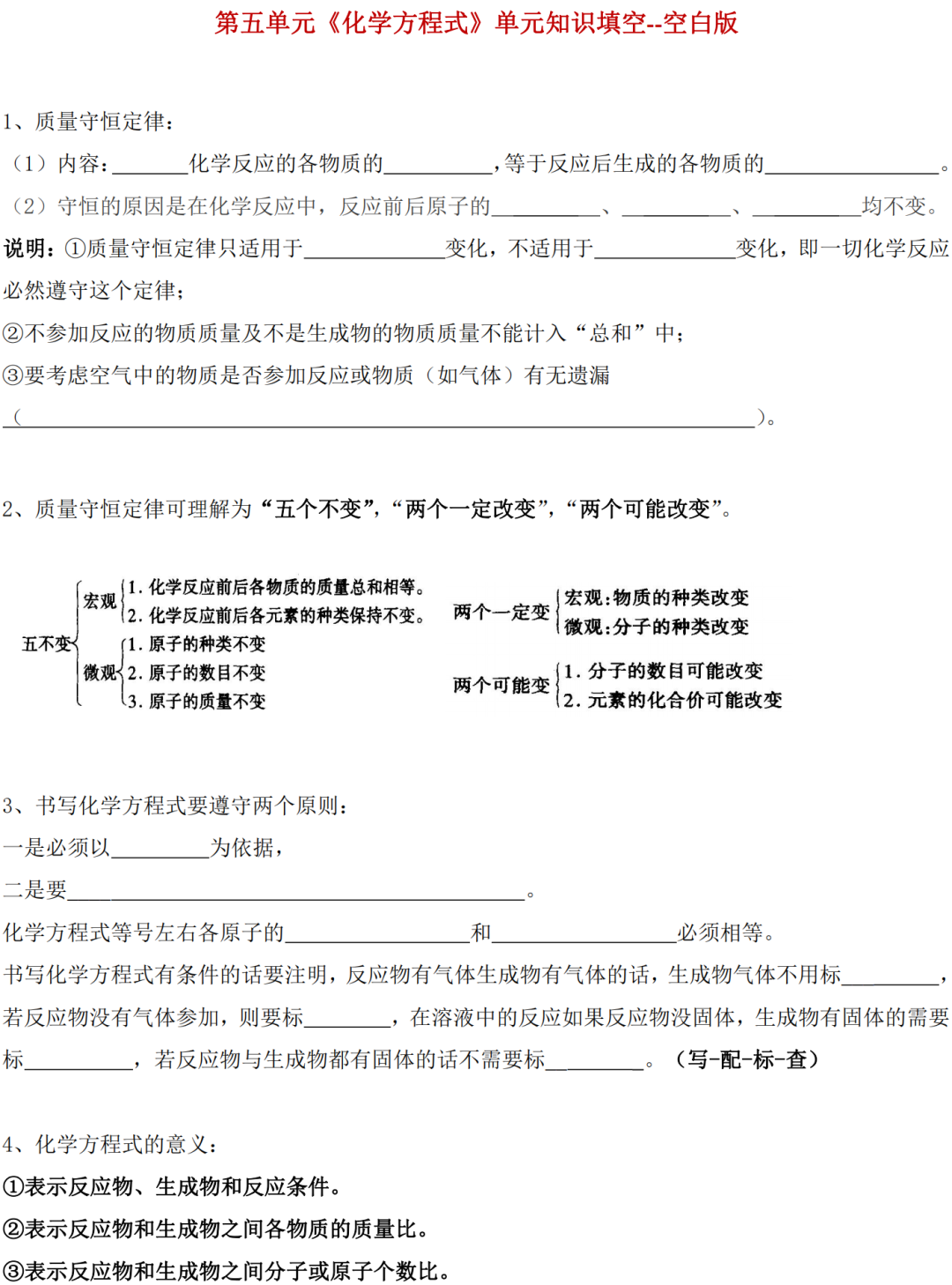 碳和氧化铜反应的化学方程式_氧化铜与碳反应方程_氧化铜和碳反应方程