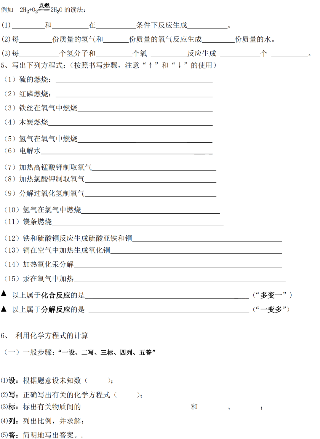 碳和氧化铜反应的化学方程式_氧化铜与碳反应方程_氧化铜和碳反应方程