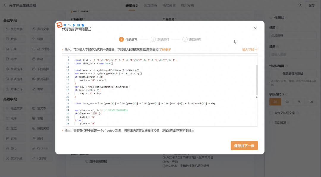 制造业成本核算的流程及方法_核算业流程成本制造方法有哪些_核算成本步骤