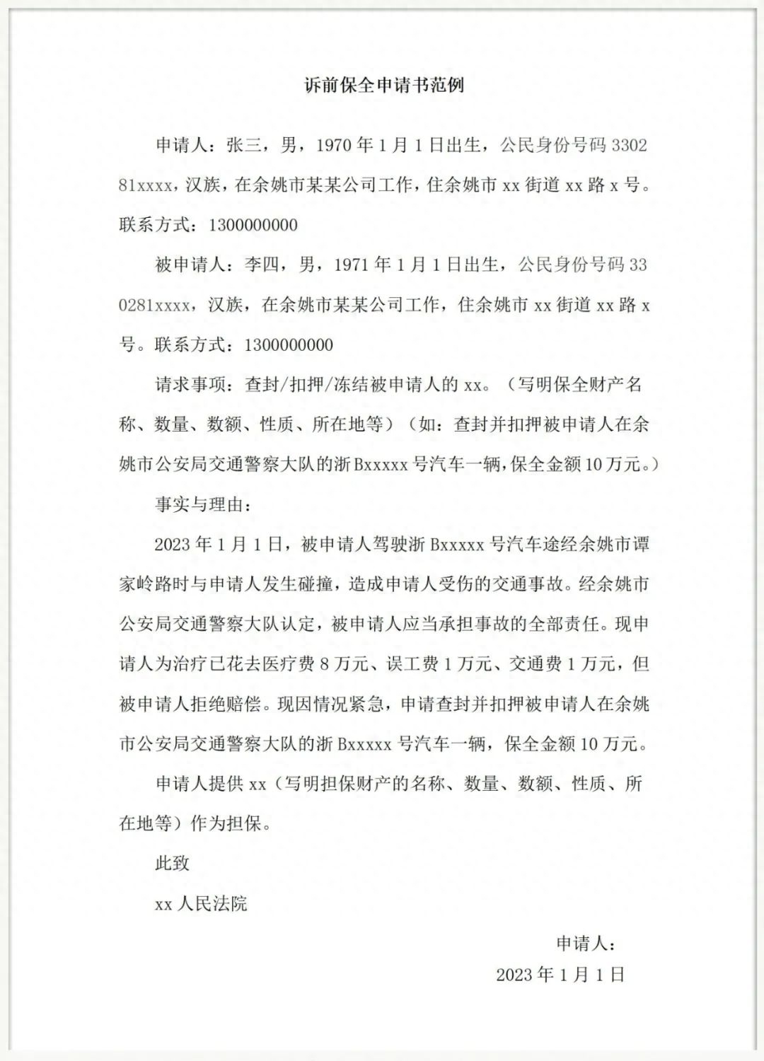 担保赔偿准备金计入什么科目_担保赔偿准备金是什么意思_担保赔偿准备金