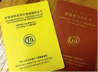 疫苗接种或预防措施国际证书_疫苗接种或防疫措施国际证书_疫苗接种或防御措施国际证书