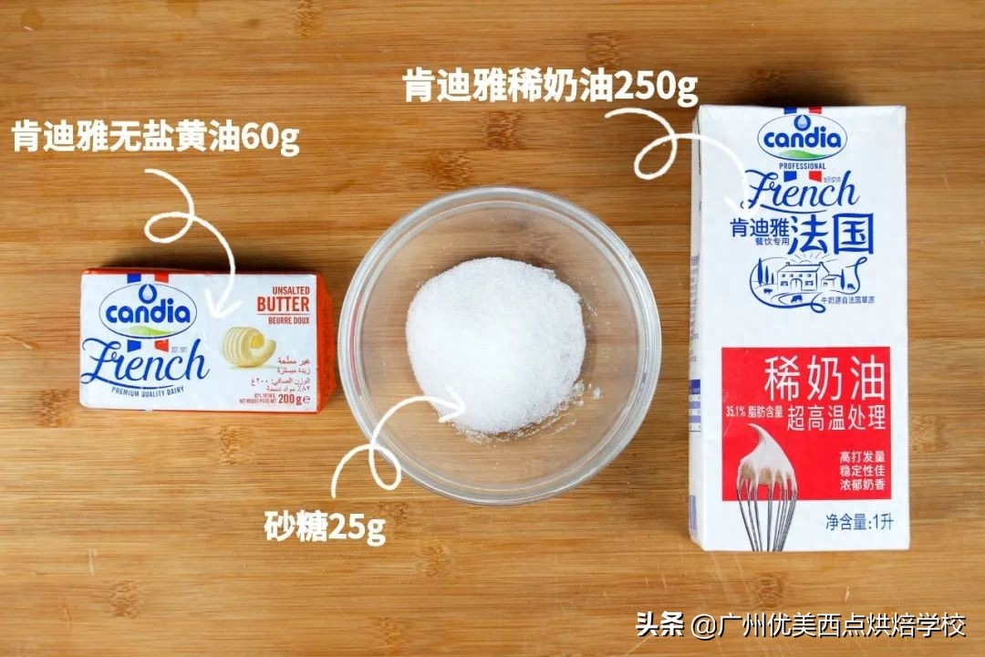 奶油用奶怎么做_奶油拿啥做的_奶油是什么做的