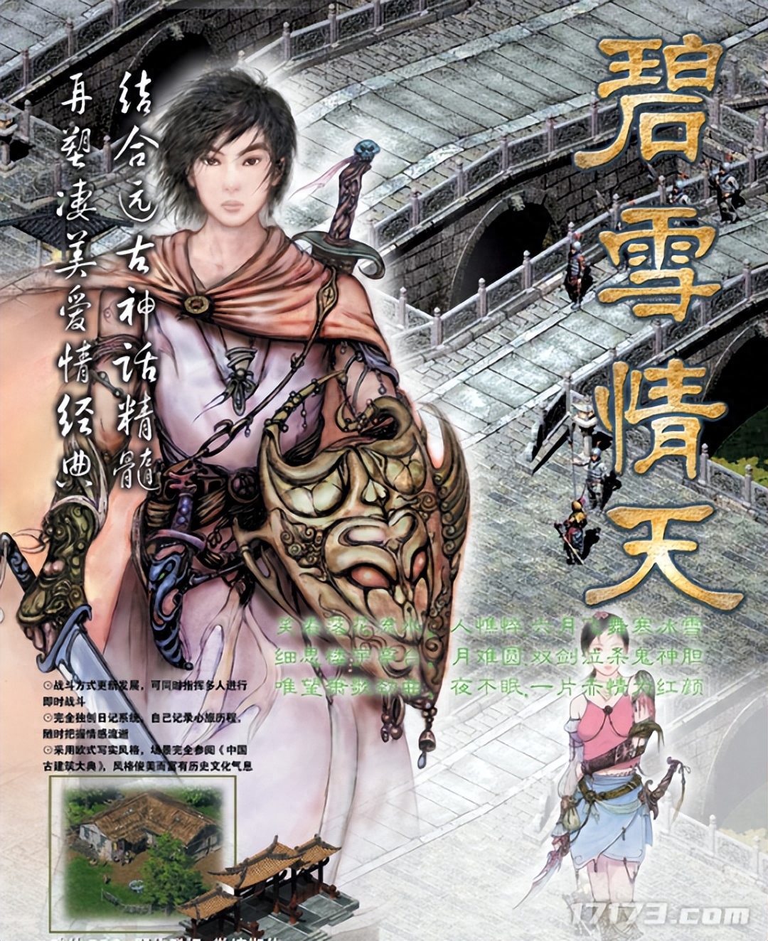 单机电脑游戏推荐_单机电脑游戏排行榜免费_单机电脑推荐游戏有哪些