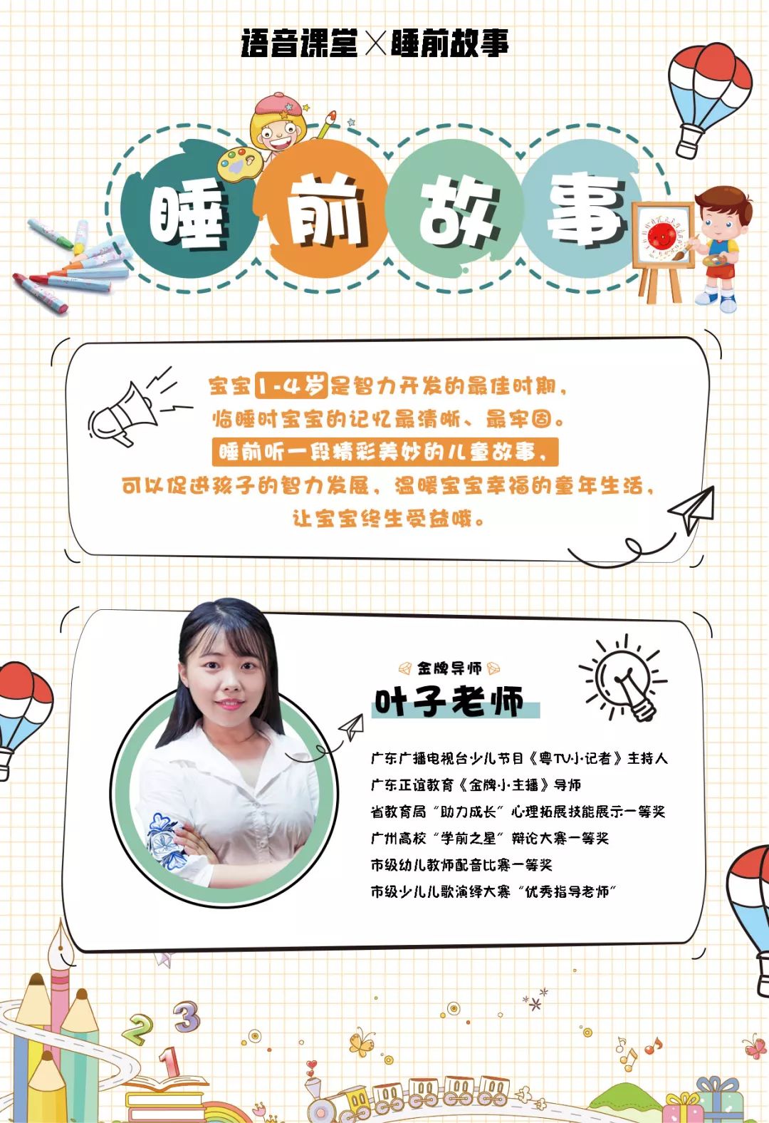 壁虎叫的声音_壁虎叫声_壁虎叫声试听