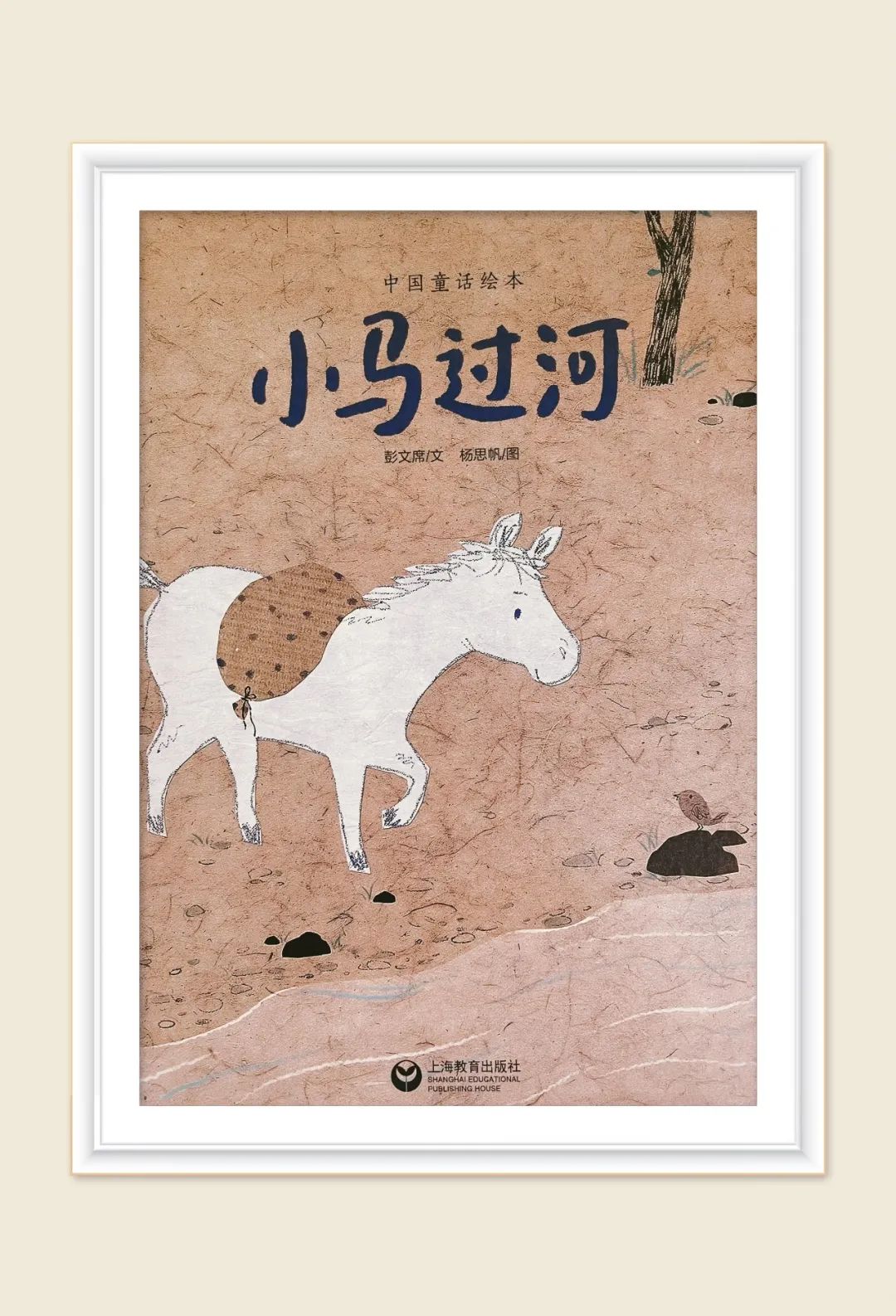 小马过河道理的简写_小马道理过河告诉故事是什么_小马过河的故事告诉我们什么道理