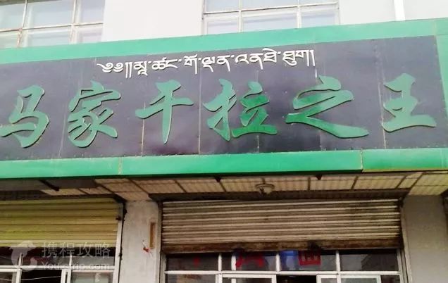 西北美食_西北美食文案_西北美食赞美词句