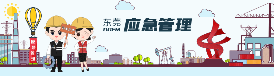 特种作业人员未持证上岗？大岭山这两家企业均被罚！