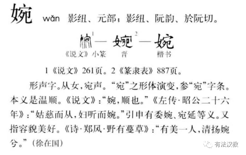 晚晚类卿_莞莞类卿_菀菀类卿