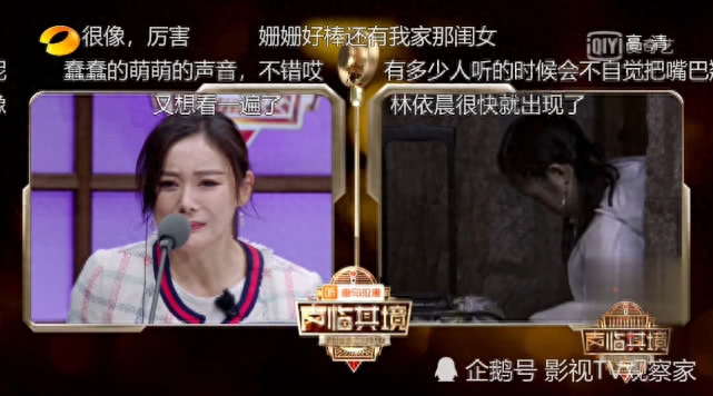 《声临其境2》袁姗姗配袁湘琴，爱奇艺弹幕满屏想重温恶作剧之吻