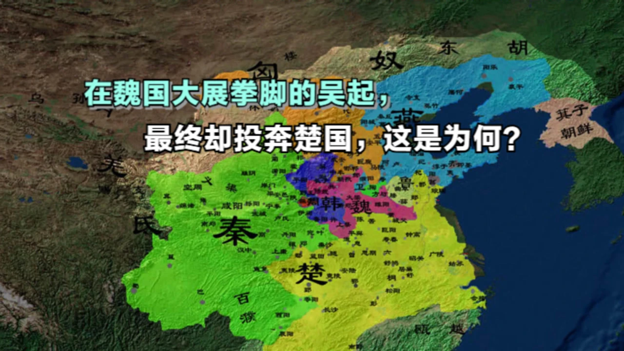 亲子读历史:魏文侯与他的蓝球梦之队