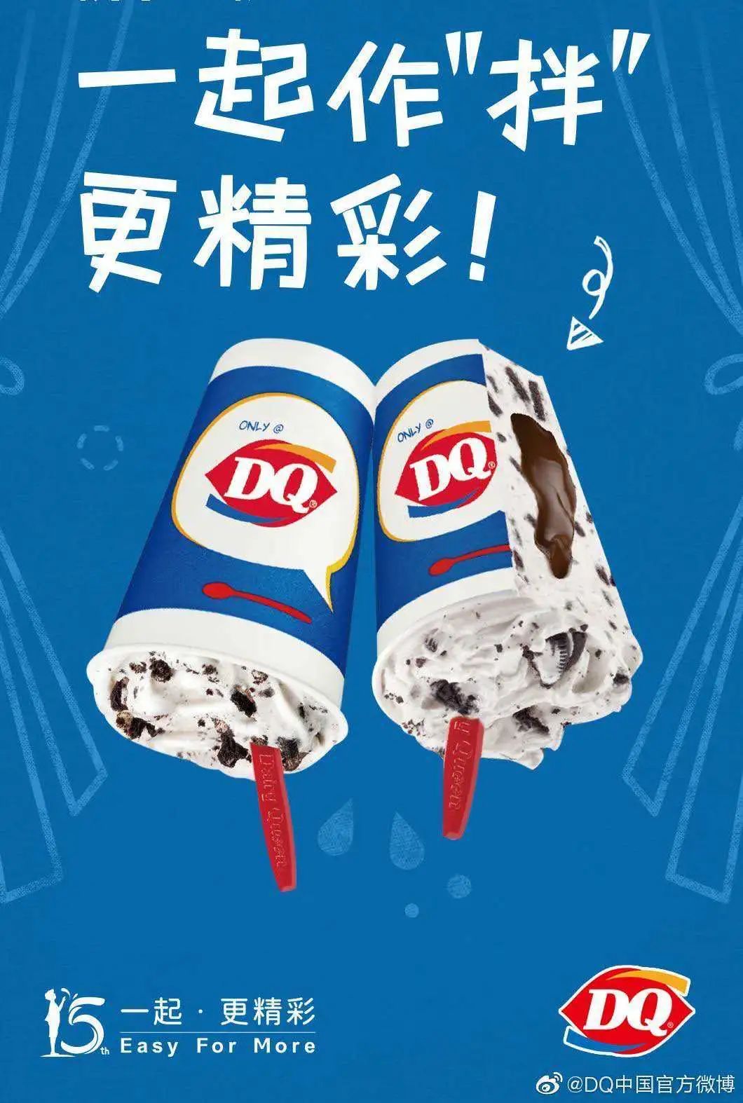 dq冰淇淋蛋糕_冰淇淋蛋糕DQ多少钱_冰淇淋蛋糕DQ和八喜